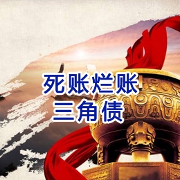 南开乡要债公司